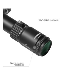 Оптический прицел Discovery LHT 4.5-18X42SFIR FFP, сетка MOA, 30 мм, подсветка, на Weaver