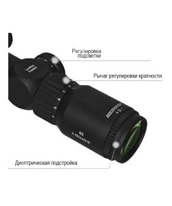 Оптический прицел Discovery MS 4-16X44SFIR, 30 мм, подсветка, на Weaver
