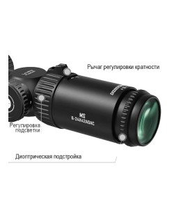 Оптический прицел Discovery MS 6-24X42AOAC, 25,4 мм, подсветка, на «л/хвост»
