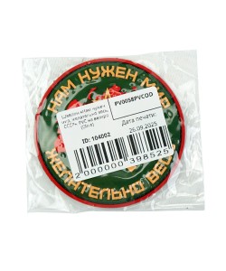 Шеврон «Нам нужен мир, желательно весь, СССР», PVC на велкро (Olive)