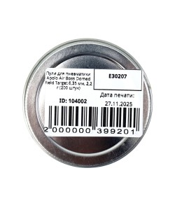 Пули для пневматики Apolo Air Boss Domed Field Target 6,35 мм, 2,13 г (200 штук)