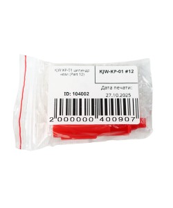 KJW KP-01 цилиндр нозл (Part 12)