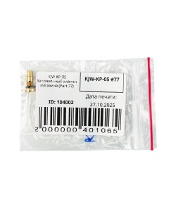 KJW KP-05 заправочный клапан магазина (Part 77)