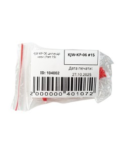 KJW KP-06 цилиндр нозл (Part 15)