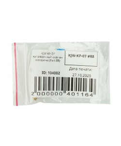 KJW KP-07 заправочный клапан магазина (Part 88)