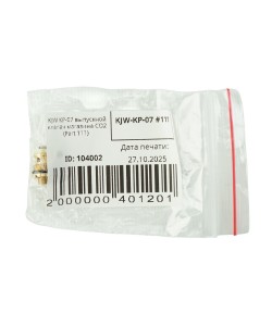 KJW KP-07 выпускной клапан магазина CO2 (Part 111)