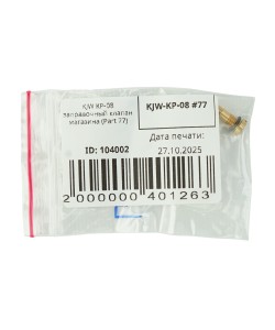 KJW KP-08 заправочный клапан магазина (Part 77)