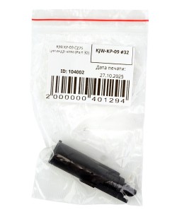 KJW KP-09 CZ75 цилиндр нозл (Part 32)