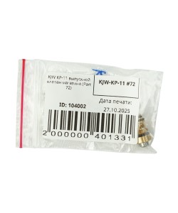 KJW KP-11 выпускной клапан магазина (Part 72)