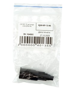 KJW KP-13 цилиндр нозл (Part 6)