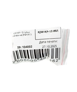 KJW KP-13 губки магазина (Part 61)