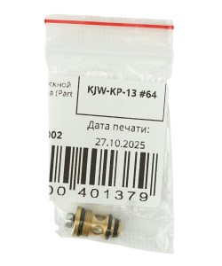 KJW KP-13 выпускной клапан магазина (Part 64)