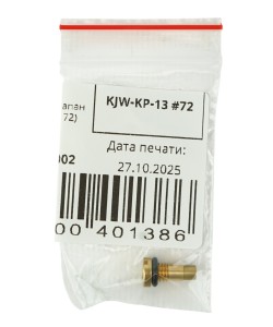 KJW KP-13 заправочный клапан магазина (Part 72)