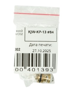 KJW KP-13 выпускной клапан магазина CO2 (Part 84)