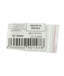 KJW KP-16 выпускной клапан магазина CO2 + уплотнительное кольцо (Part 98,98-5)