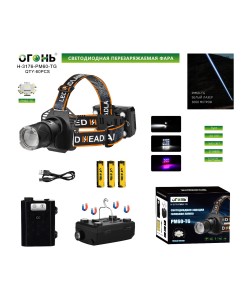 Фонарь налобный Огонь H-3176-PM60-TG Zoom светодиодный, 3 режима + съемная подсветка