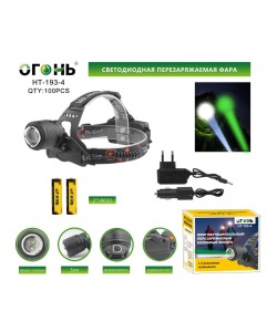 Фонарь налобный Огонь HT-193-4 Zoom светодиодный, 4 режима (белый+зеленый свет)