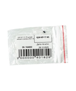 KJW KP-17/18 штифт газовой камеры (Part 5)