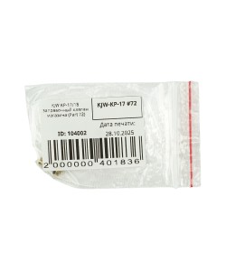 KJW KP-17/18 заправочный клапан магазина (Part 72)