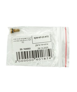 KJW G-23 заправочный клапан магазина (Part 72)