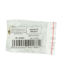 KJW G-23 выпускной клапан магазина CO2 + уплотнительное кольцо (Part 84,84-5)