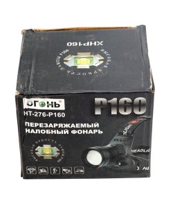 Фонарь налобный Огонь HT-276-P160 Zoom светодиодный, 3 режима