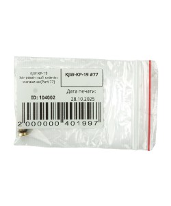 KJW KP-19 заправочный клапан магазина (Part 77)