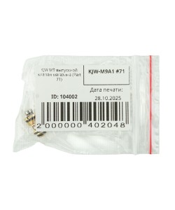 KJW M9 выпускной клапан магазина (Part 71)