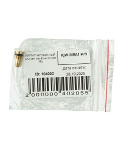 KJW M9 заправочный клапан магазина (Part 79)