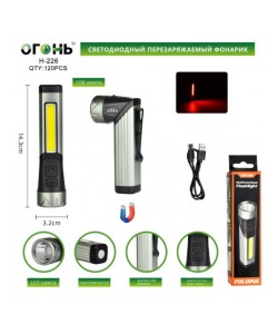 Фонарь светодиодный Огонь H-226 Zoom, 3 режима