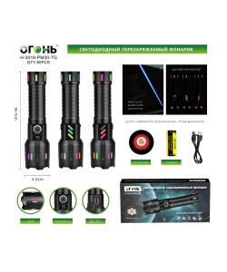 Фонарь светодиодный Огонь H-3018-PM30-TG Zoom, 3 режима