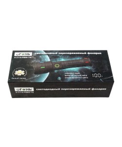 Фонарь светодиодный Огонь H-3115-PM60-TG Zoom, 1 режим