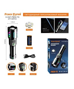 Фонарь светодиодный Огонь H-3327-PM30-TG Zoom, 3 режима