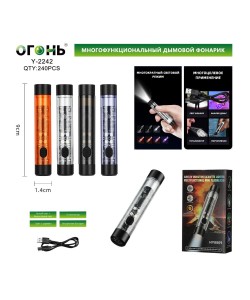 Фонарь светодиодный Огонь Y-2242/ HY8809, 1 режим