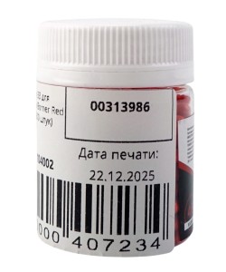 Шарики BB для пневматики Borner Red 4,5 мм (500 штук)