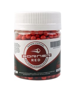 Шарики BB для пневматики Borner Red 4,5 мм (500 штук)