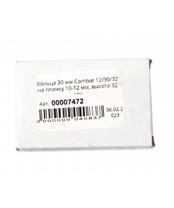 Кольца 30 мм Combat 12/30/32 на планку 10-12 мм, высота 32 мм