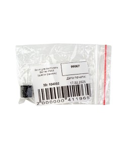 Винт для пистолета Borner PM-X (шестигранник)