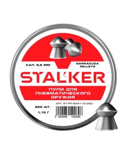 Пули Stalker Barracuda 5,5 мм, 1,15 г (250 штук)