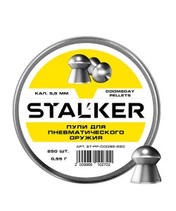 Пули Stalker Doomsday 5,5 мм, 0,95 г (250 штук)