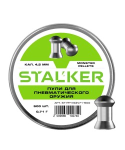 Пули Stalker Monster 4,5 мм, 0,71 г (500 штук)