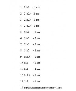 Набор уплотнительных колец Reximex (зип RTI)