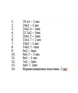 Набор уплотнительных колец Kuzey (зип RTI)