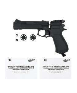Пневматический пистолет Baikal МР-651КС-10