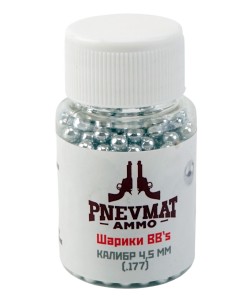 Шарики BB для пневматики Pnevmat AMMO оцинкованные 4,5 мм (500 штук)