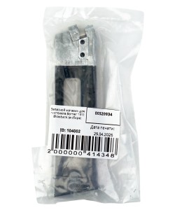 Запасной магазин для пистолета Borner 1911 Blowback (в сборе)