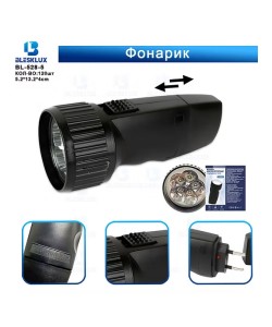 Фонарь ручной Blesklux BL-528-5 XPE светодиодный, 2 режима