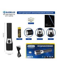 Фонарь ручной Blesklux BL-A99-PM20-TG Zoom светодиодный, 3 режима