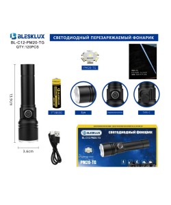 Фонарь ручной Blesklux BL-C12-PM20-TG Zoom светодиодный, 3 режима