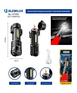 Фонарь ручной Blesklux BL-CF099-PM10-TG светодиодный, 6 режимов (с прикуривателем)